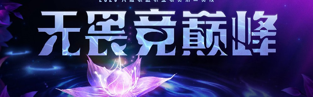 kaiyun sports-🎮LPL8月17日首发：369上路大战Bin，小虎大战香克斯